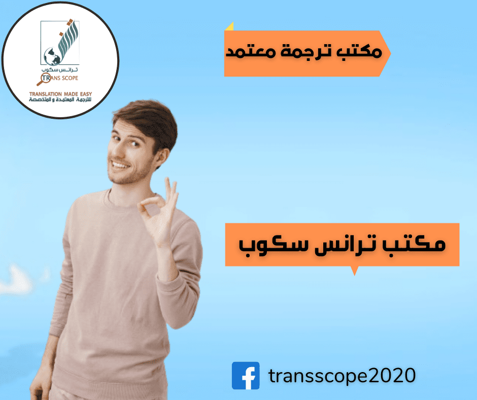 مكتب_ترانس_سكوب__2_