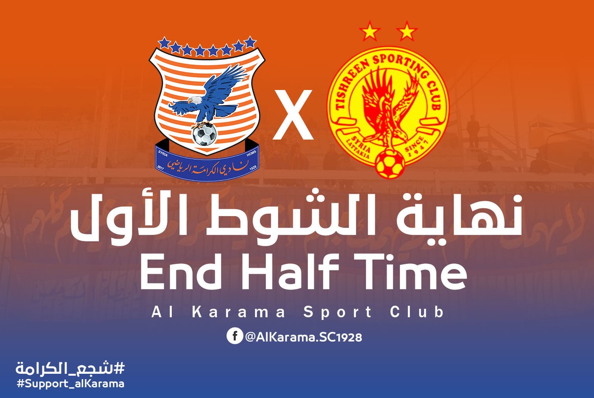 نهاية-الشوط-الاول