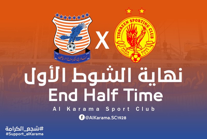 نهاية-الشوط-الاول