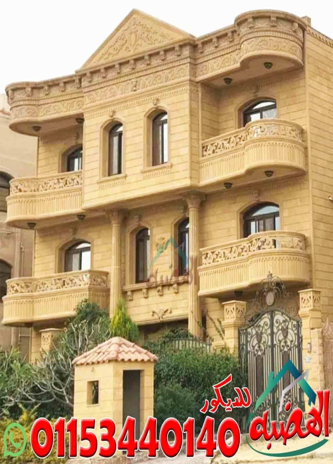 ارخص_اسعار_الحجر_الهاشمى_توريد_وتركيب