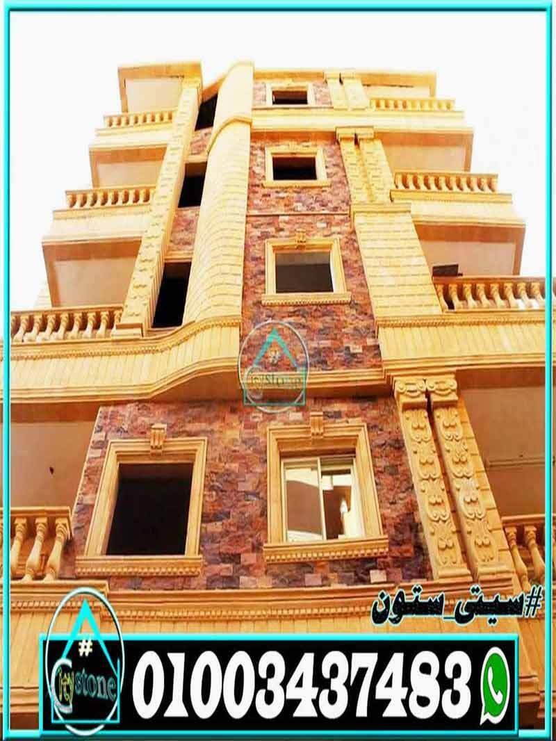 سعر_حجر_الواجهات_المودرن
