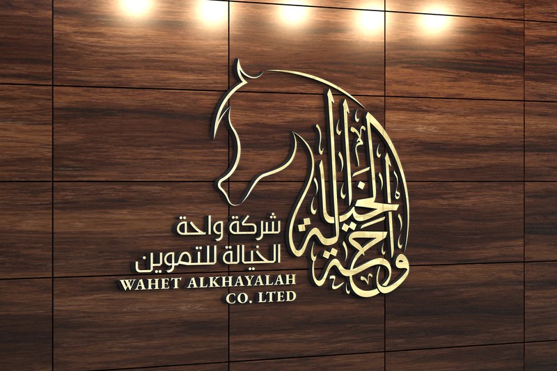 واحة-الخيالة-للتموين-24