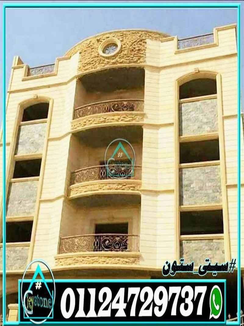 حجر_واجهات_مودرن