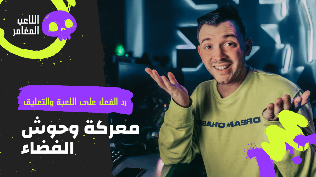 معركة_وحش_الفضاء