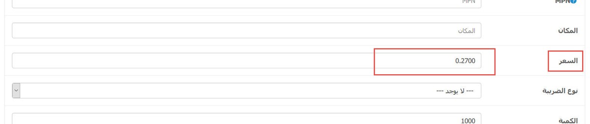 تعديل رقم 18