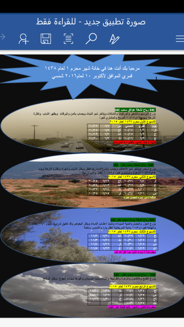 Screenshot_٢٠١٦-١٠-٠٦-١٥-٣٨-٤٢