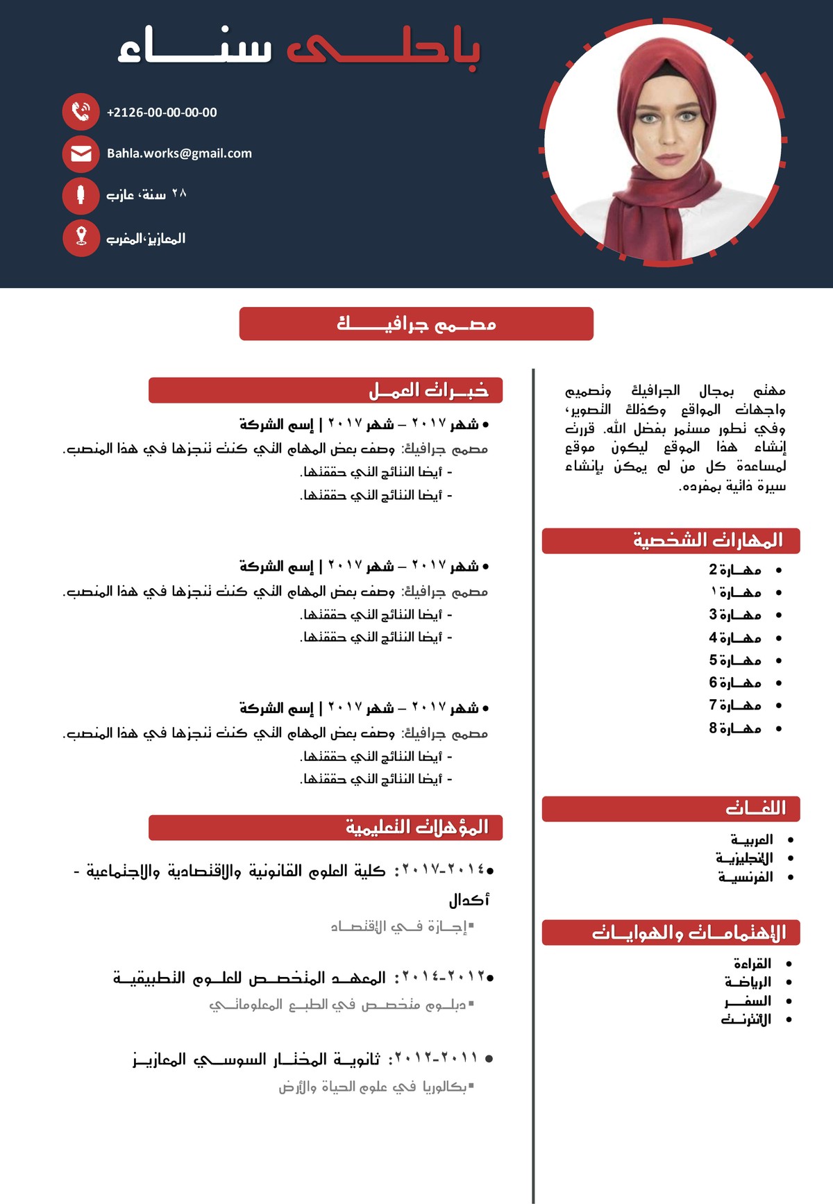 لطلب التصميم عبر الواتس ( 00201156528702 )