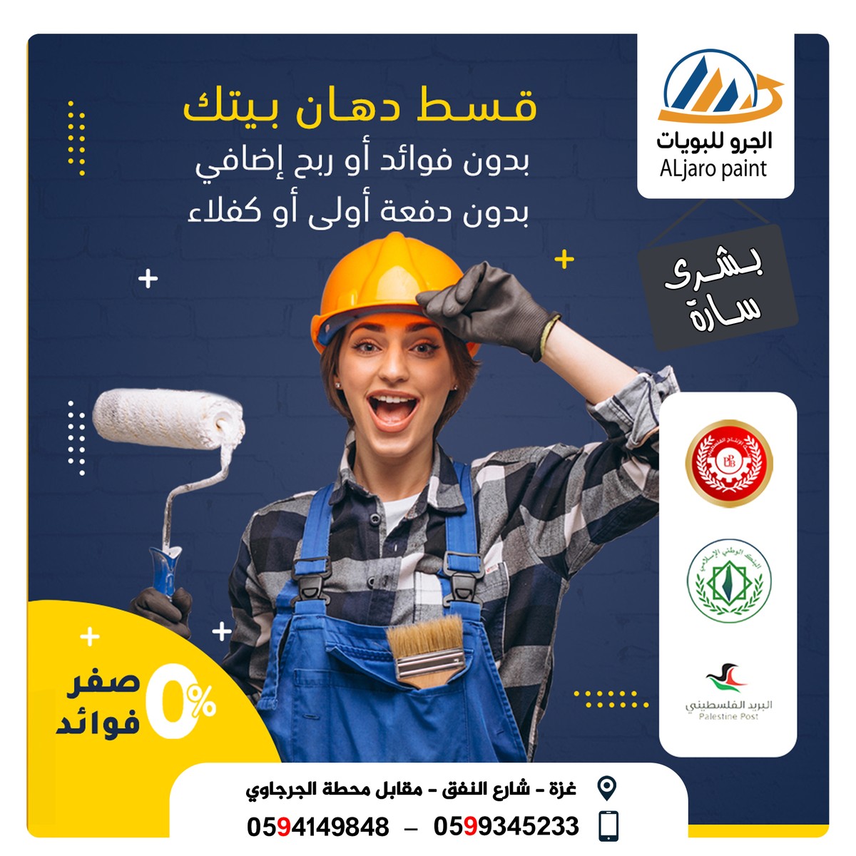 تقسيط_الجرو_2