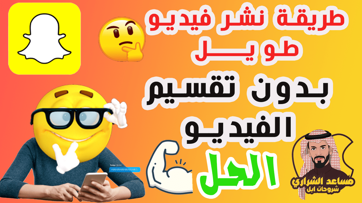 طريقة-نشر-فيديو-طويل