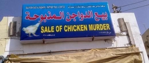 chicken-murder