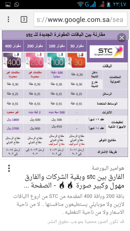 Screenshot_٢٠١٦-١١-١٨-٢٣-٤٧-٥٦