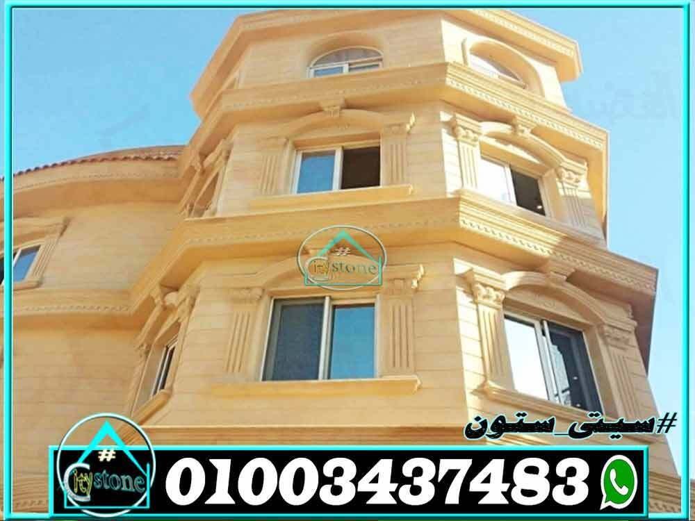 اسعار_الحجر_الهاشمى_وديكوراته_لتشطيب_الواجهات