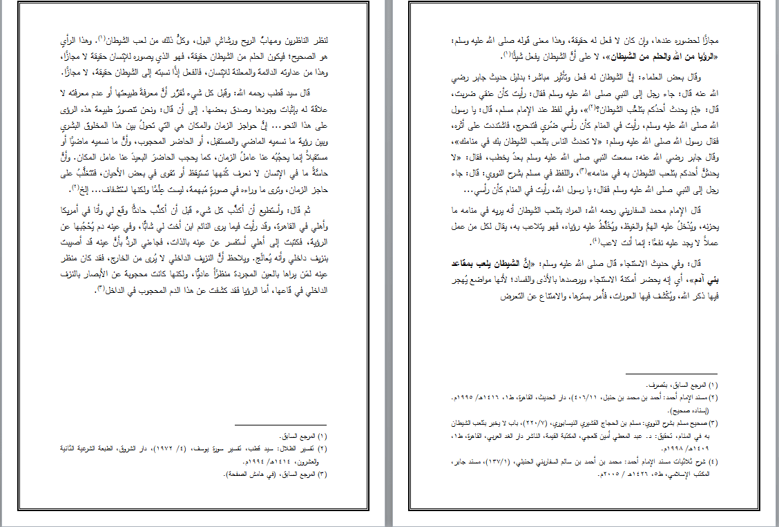 نموذج_حاشية_2