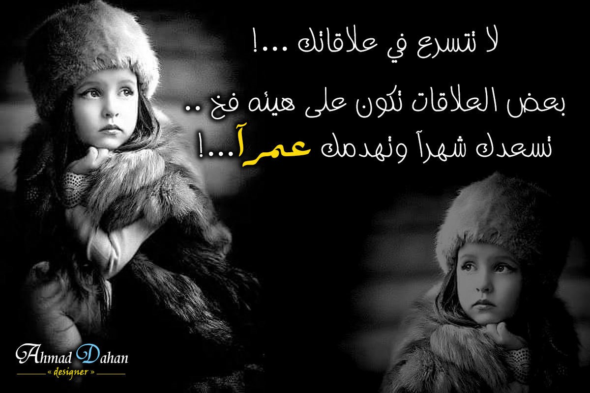 فخ-العلاقات