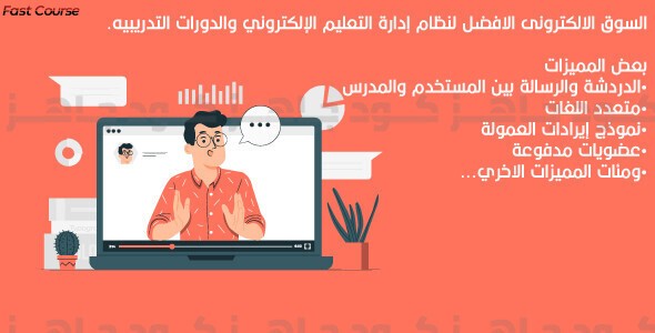 لبيع الدورات التعليمية codejahz l