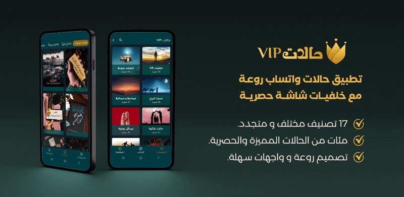 أروع وأفضل برنامج حالات واتس مع خلفيات الشاشة الحصرية و المميزة M