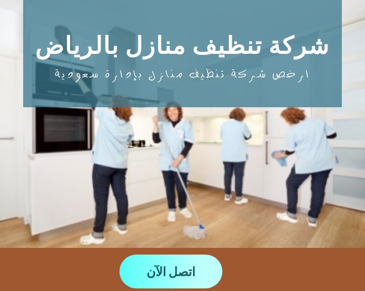 شركة تنظيف بالرياض عمالة فلبينية 0558796867 L