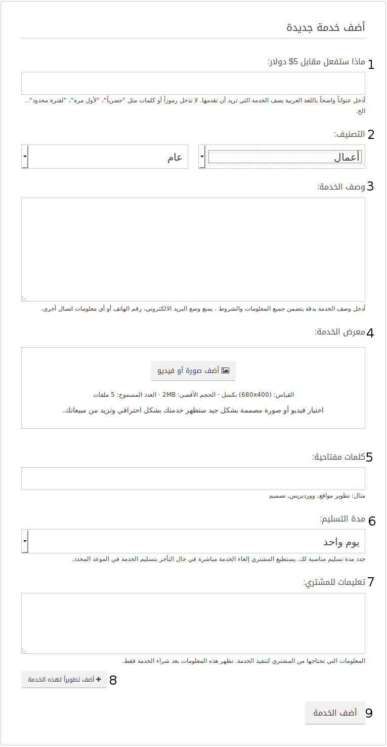 _-_أضف_خدمة_جديدة_-_خمسات_-_https___khamsat.com_service_new