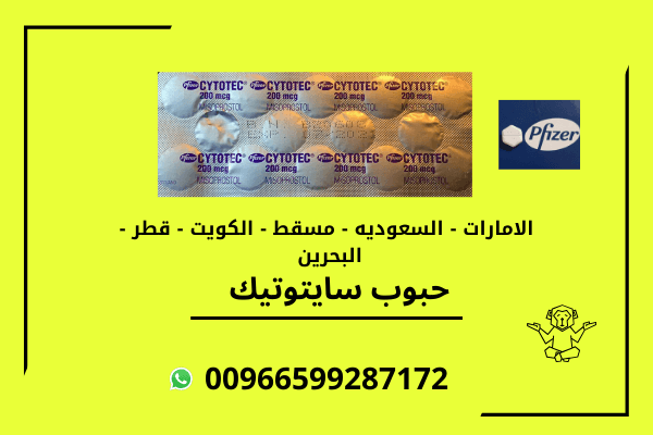 الاجهاض_الطبي__10_