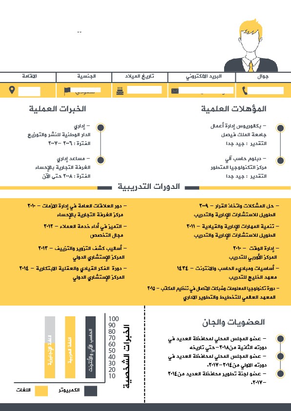 سعيد_الدوسري-01