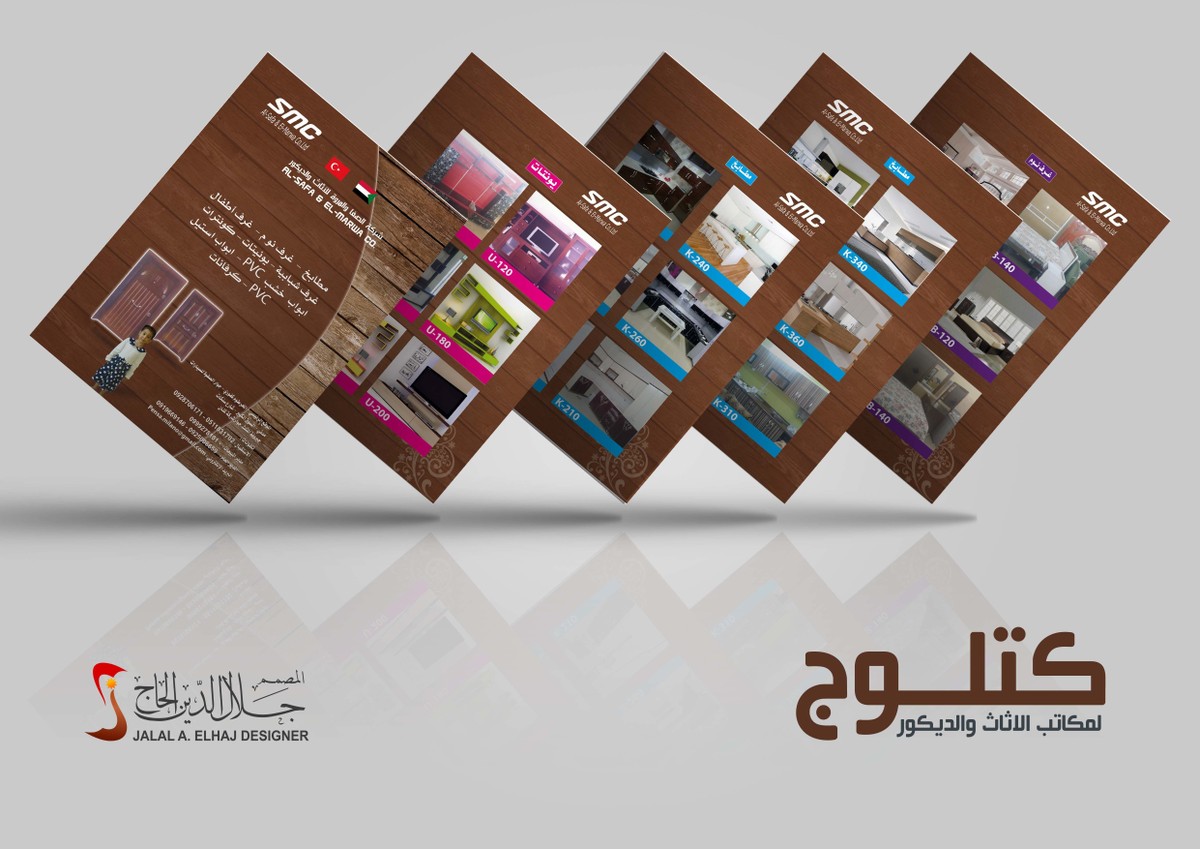 كتلوج_ديكور
