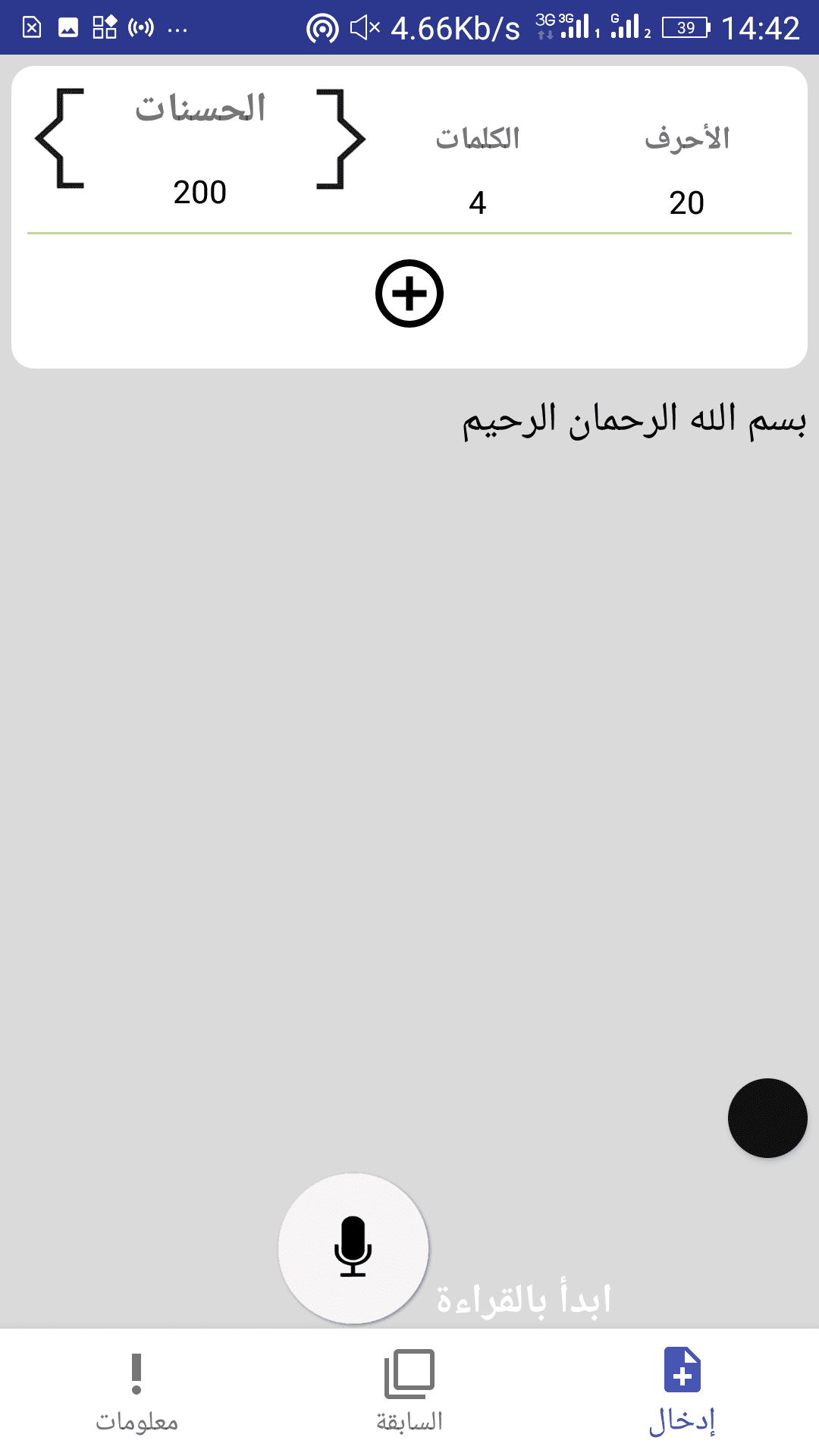 الواجهة الأولى النظام العادي (عن طريق الكتابة)