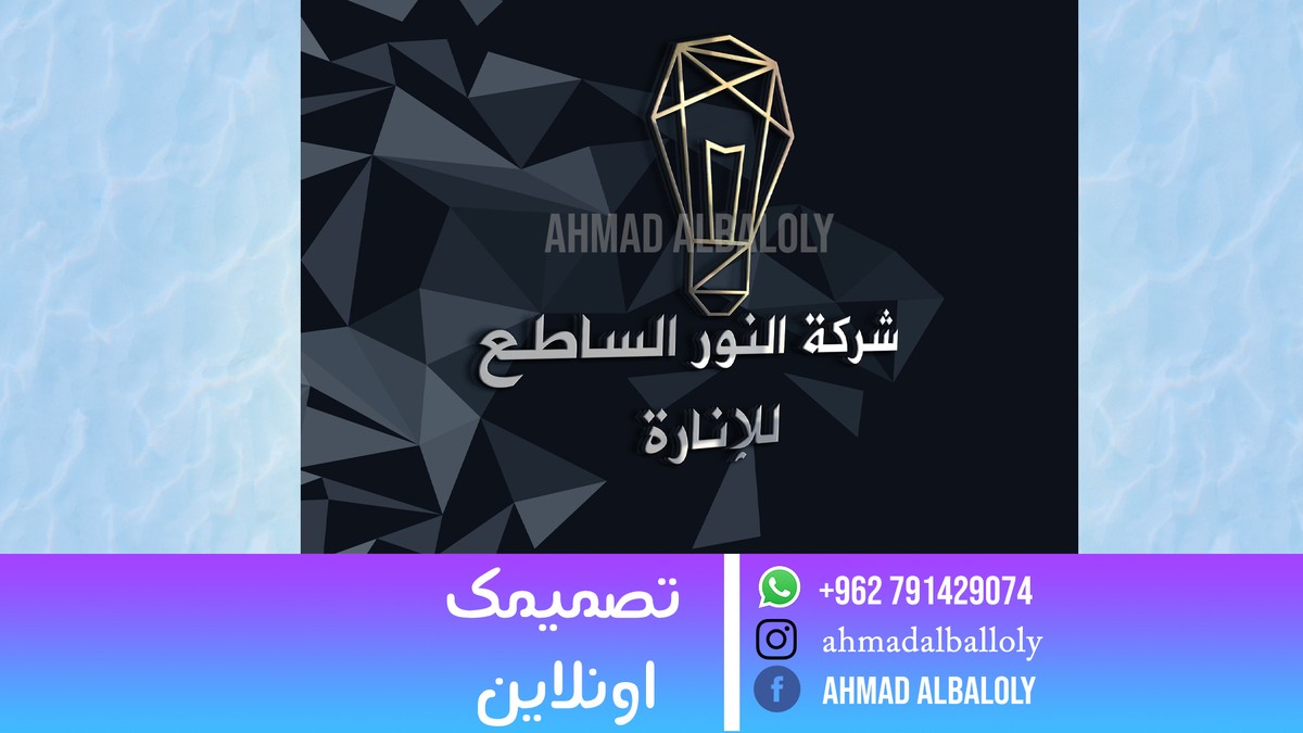 لوجو احترافي