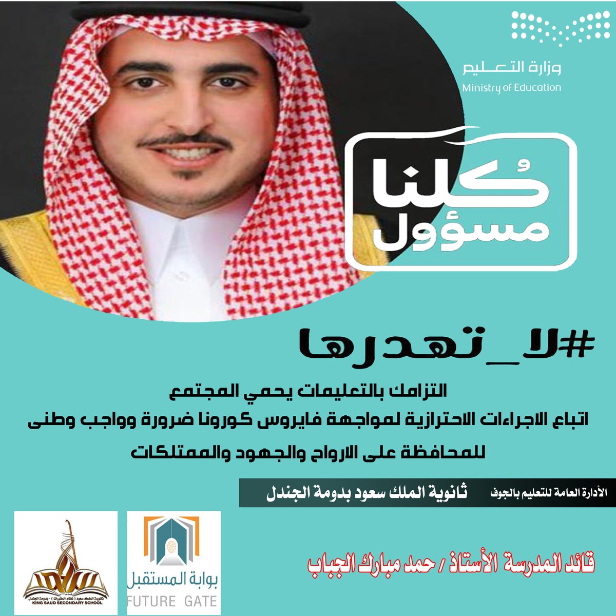 elamalek_so3od_copy