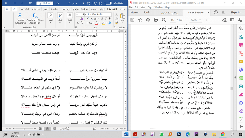 __لقطة_الشاشة__44_