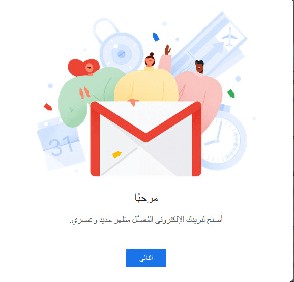 شكل_جيميل_الجديد_1