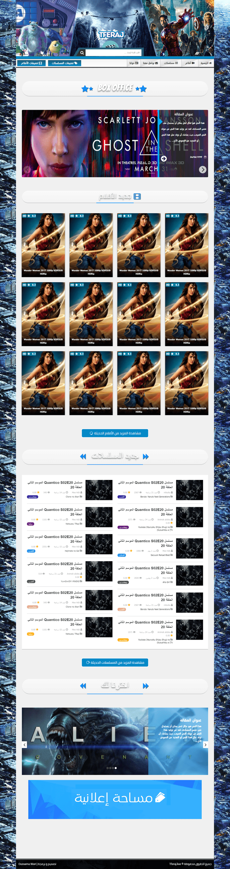 screencapture-file-C-Users-Oussama-Documents-Tfaraj-tfarj-html-1500590761946