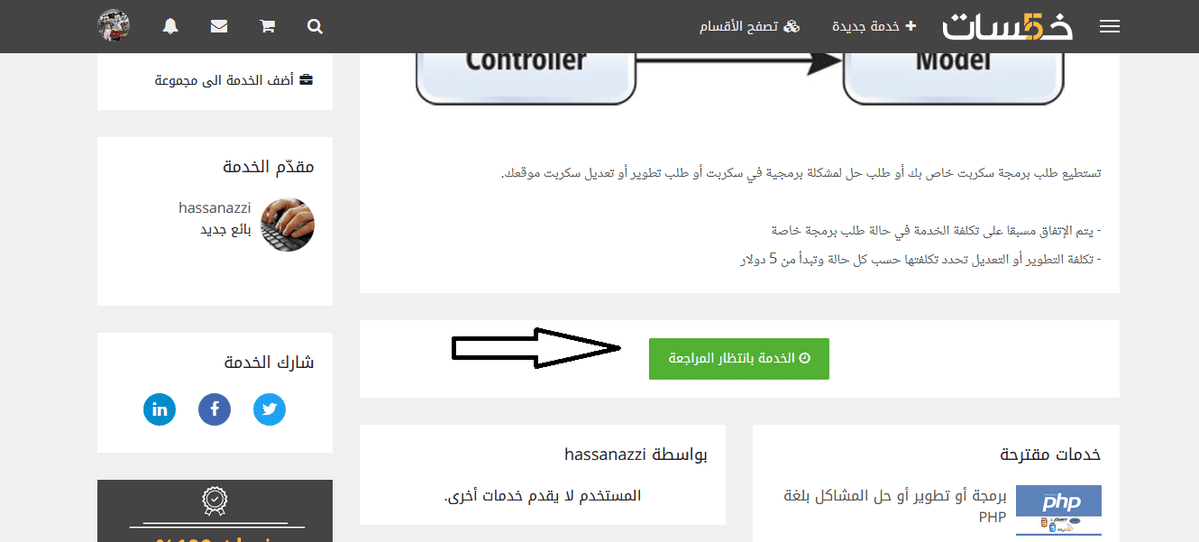 موت