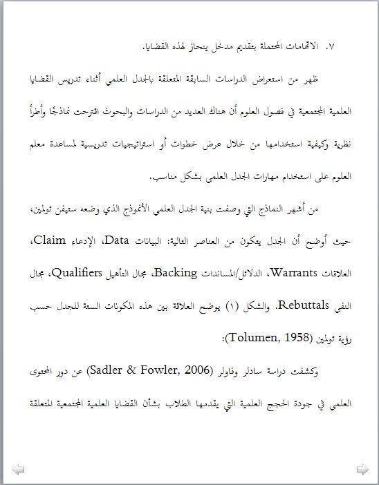 كتابة عربي وانجليزي في نفس الصفحة 2