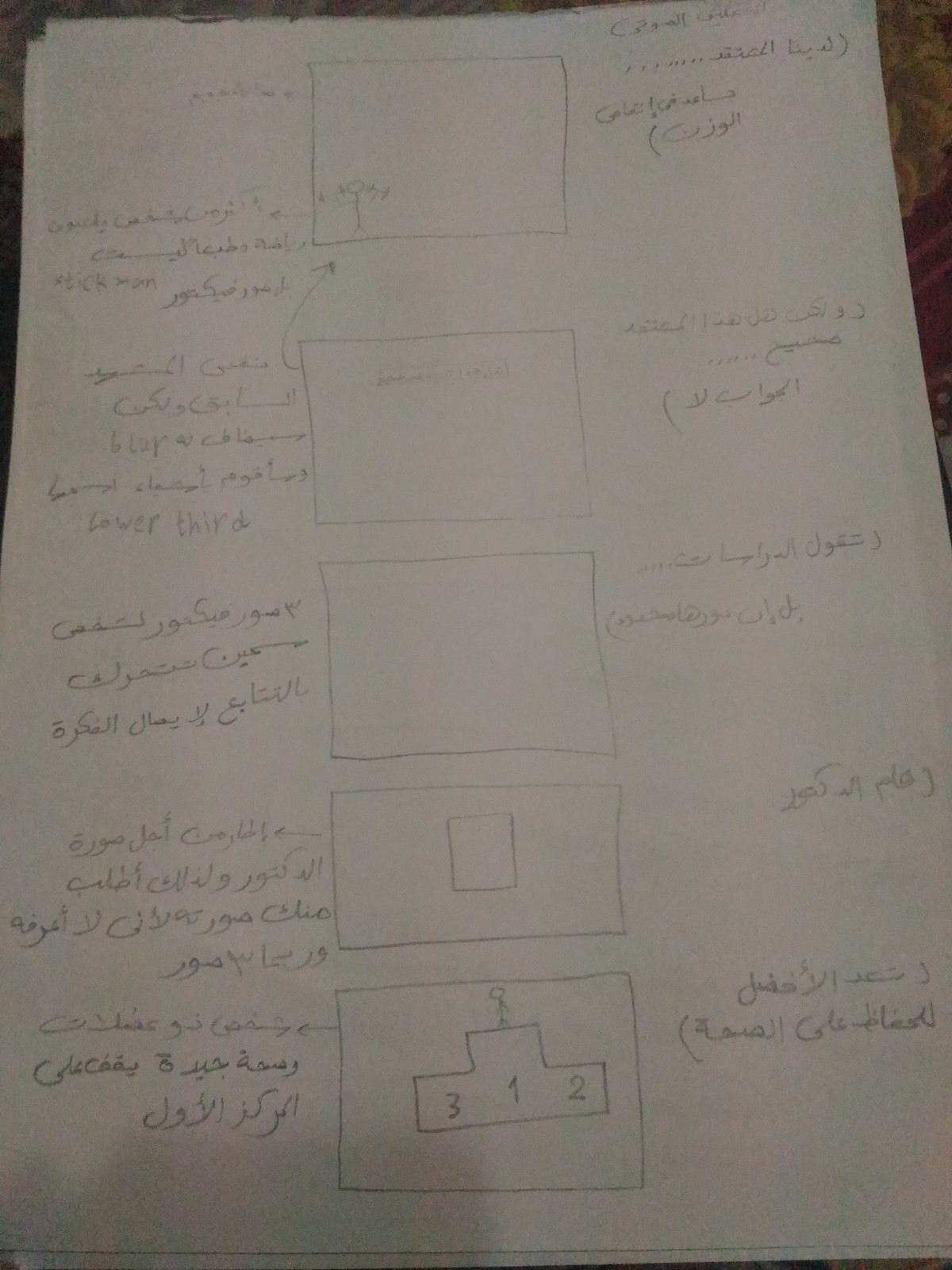 P_٢٠١٧٠٨١٩_١٩٣٧٣٢