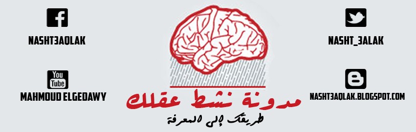 كوفر_نشط_عقلك_المدونةss