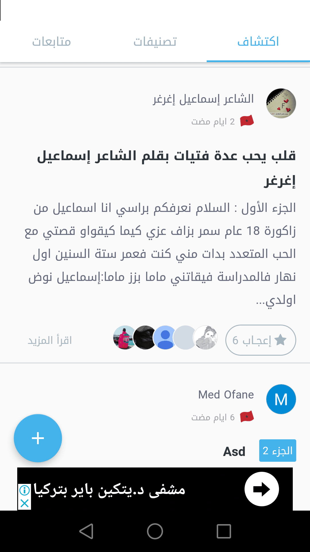 Screenshot_2018-03-03-19-29-00