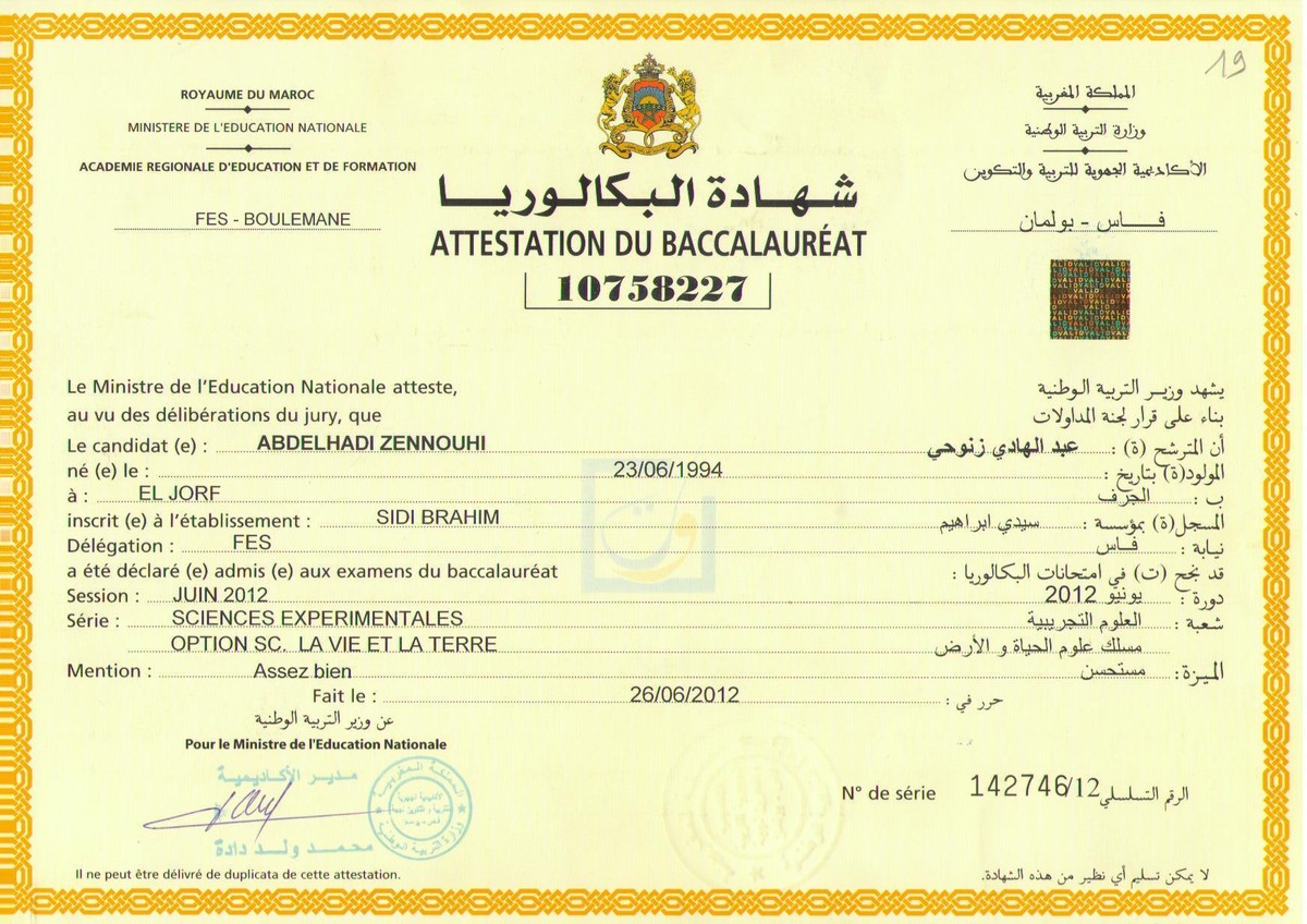 شهادة الباكالوريا في علوم الحياة و الأرض