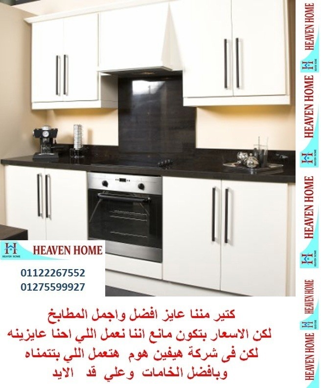 سعر متر مطبخ اكريليك