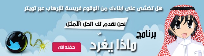 برنامج ماذا يغرد L