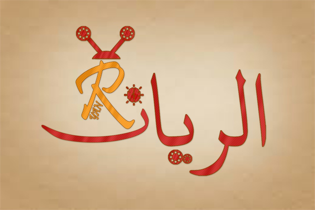 شعار_الريان