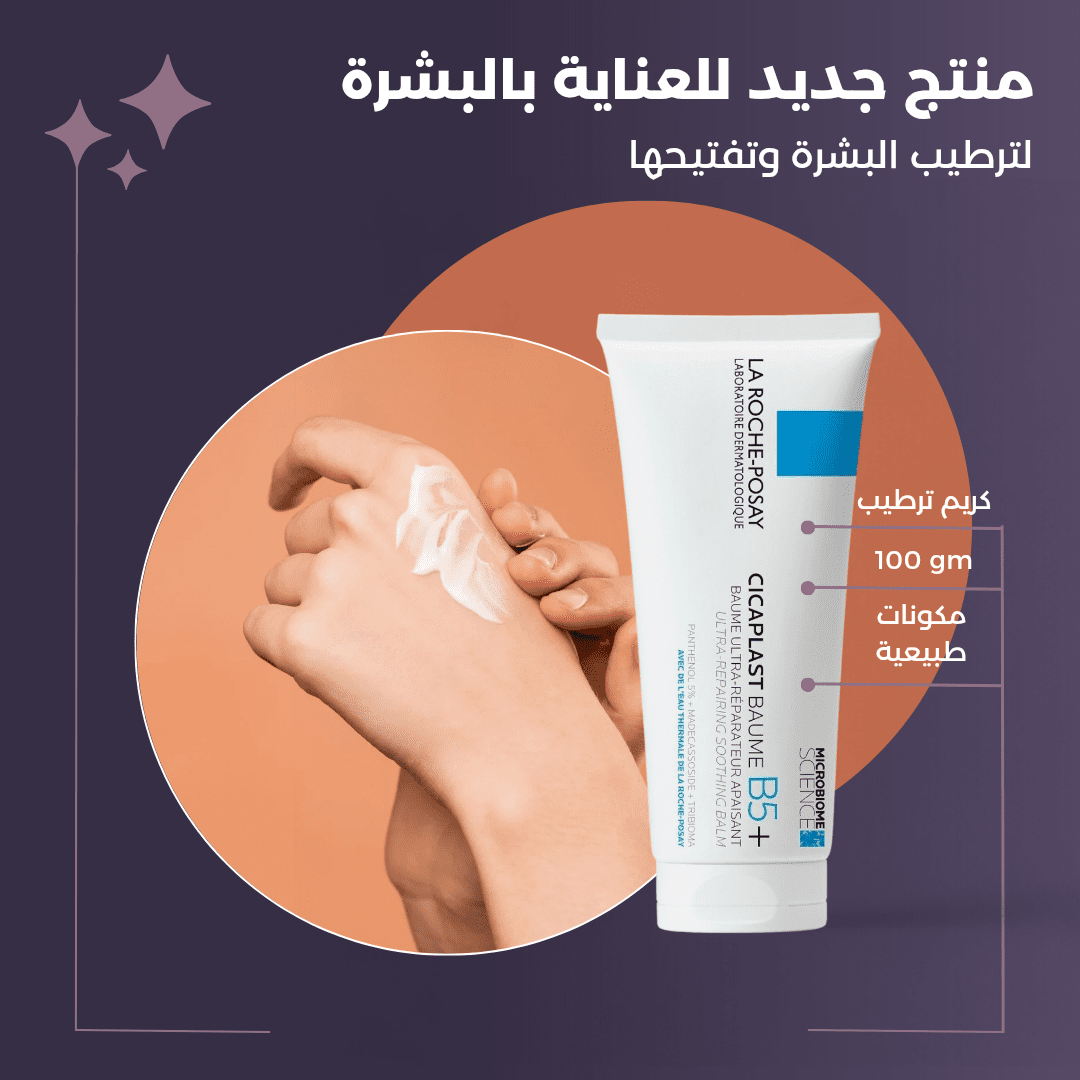 منشور_سوشيال_ميديا_لمنتجات_العناية_بالبشرة_20251230_104501_٠٠٠٠