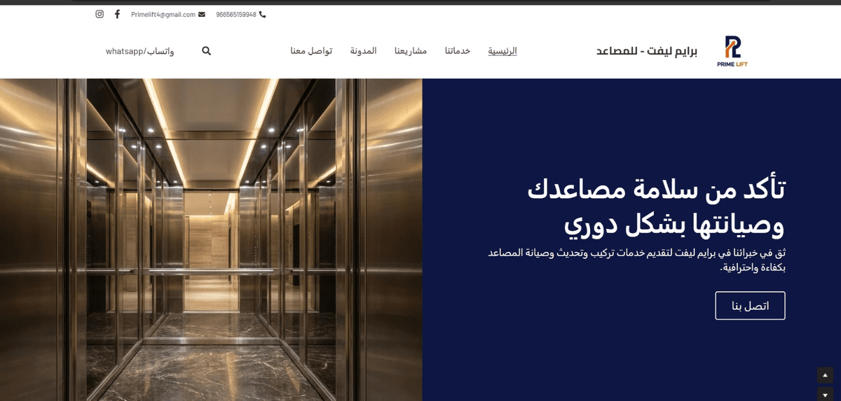 https://www.primelift-elevators.com/