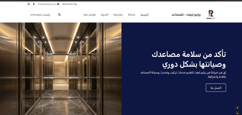https://www.primelift-elevators.com/