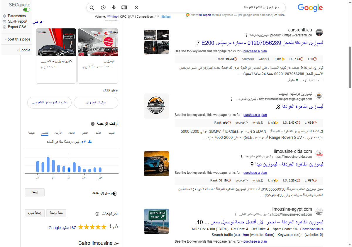 حجز-ليموزين-القاهرة-الغردقة-بحث-Google_-12-25-2025_03_45_PM