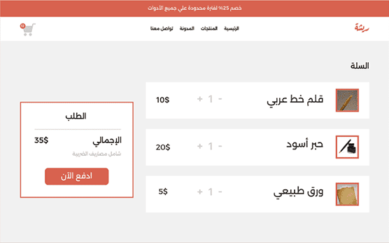 صورة المعرض