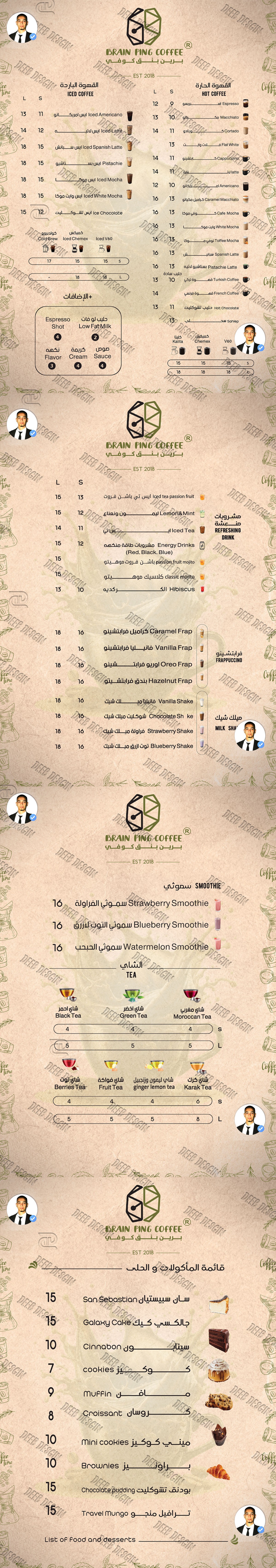 برين_بنق_كوفي