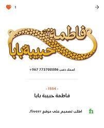 احدث موديلات اسماء ذهب فاطمة حبيبة بابا