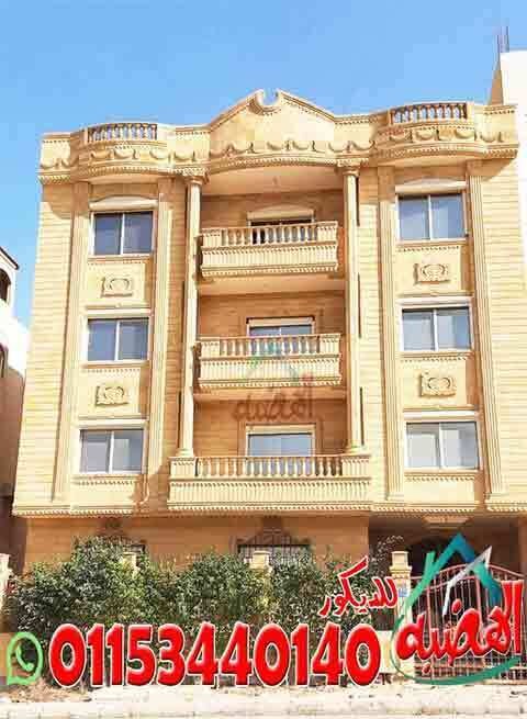 اسعار_ديكورات_الحجر_الهاشمى_الهيصم