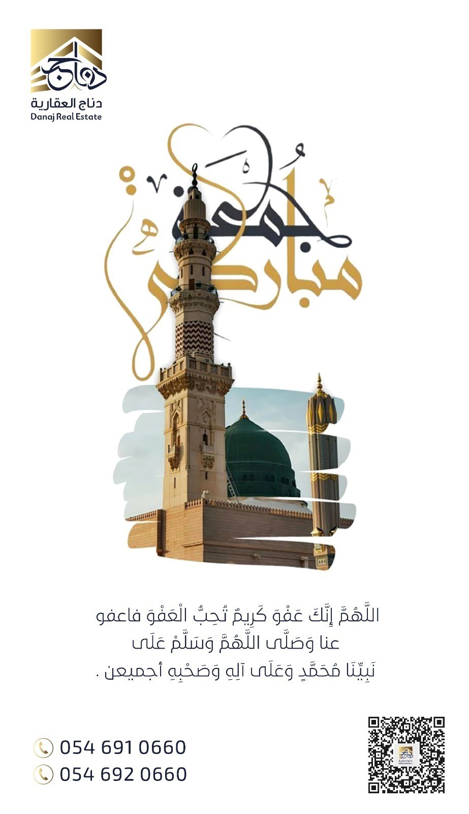 دناج_العقارية_9