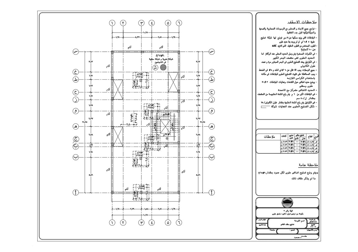 مشروع_الفيلا_page-0005